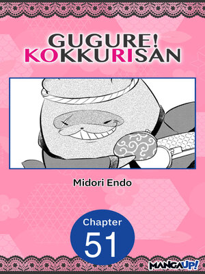 cover image of Gugure! Kokkuri-san, Chapter 51